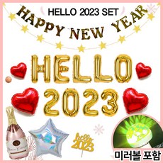 HELLO 2023 15종 세트 연말 홈 파티 용품 장식 패키지 새해 신년 풍선, 1개, 2 HELLO 숫자 ALL 골드 SET