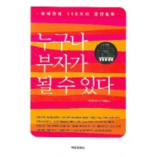 누구나10kg뺄수있다