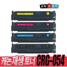 캐논 CRG-054H CRG-054 MF645Cx MF643Cdw LBP623Cdw LBP621Cw 재생 토너, 1개, 노랑[1200매]