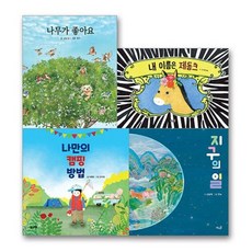 칠교놀이전4권