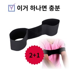 [라이프엣지] 골프암밴드 고민 끝 다시 없을 착한 구성 2+1, 라이프엣지 블랙, 3개 - 골프암밴드