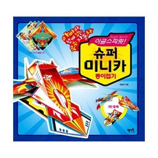 이글스피릿!슈퍼미니카종이접기