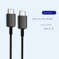 25w케이블