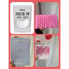 자일리톨사탕만들기