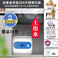 전기온수기 상향식 온수기 저장식 하향식 히터, 디지털 디스플레이 자체 설치15리터 배수구