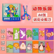 3세안전가위
