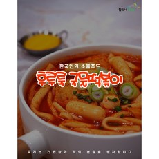 후루룩국물떡볶이