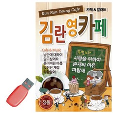 에스디카드카페음악