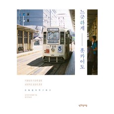 바람의검심훗카이도