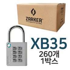  [도매 대량] 자커 XB35 자물쇠 1BOX, 260개 