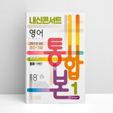 내신콘서트동아이병민