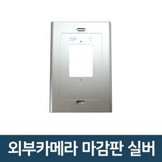 코맥스도어락보강판