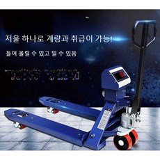 2t 전기 저울 유압 수동 지게차 포크리프트 팔레트, 1톤정확도0.5kg(포크폭55cm), 1개
