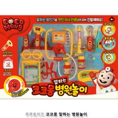 코코몽말하는병원놀이