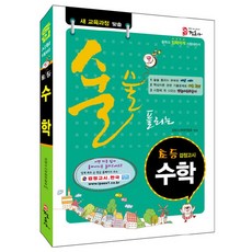 술술풀리는초등검정고시수학