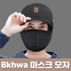 겨울 남성 귀달이 방한 군밤 항공 마스크 모자 Bkhwa