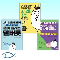 생각사용설명서