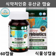 프리바이오액티브