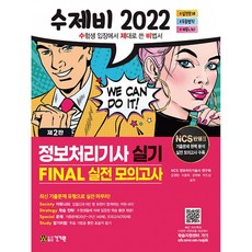 수제비파이널 TOP01