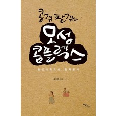 융심리학과영혼의과학