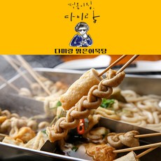다미랑떡볶이
