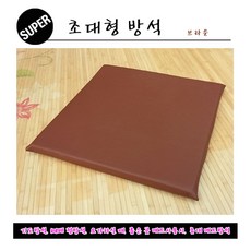 초대형방석