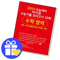 마더텅확통
