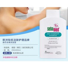 sebamed클렌징워터