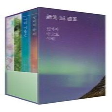 신카이마코토소설세트
