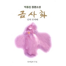 박종천