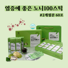 몸속독소제거