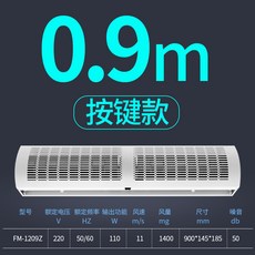 아파트에어커튼