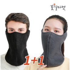 일체형 겨울 방품 방한 올인원 마스크 2p