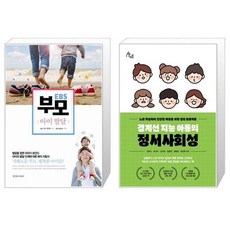 ebs부모아이정서발달