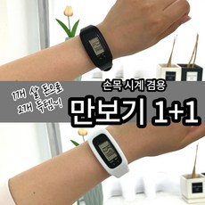 만보기추천 판매순위 베스트10