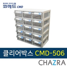 코메드 다용도 매직박스 부품 공구 수납 서류 정리함, 1개, CMD-506