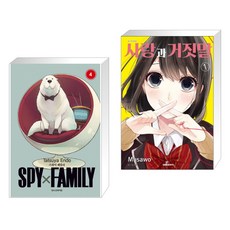 스파이패밀리2권