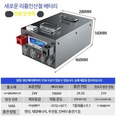 24V 200AH 리튬 인산철 파워뱅크 배터리 대용량, 단일사이즈, 24V100AH, 24V100AH