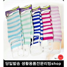 그물망샤워볼 오래쓰는샤워볼 민박 콘도 욕실 고리 목욕타올 샤워타올 욕실소품