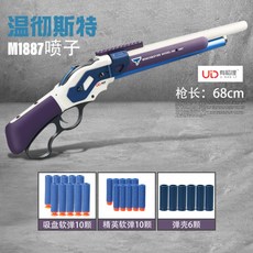 너프건윈체스터