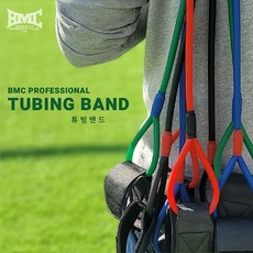 BMC 프로페셔널 야구 튜빙 밴드, 레드/중급자, 레드(초급자용)