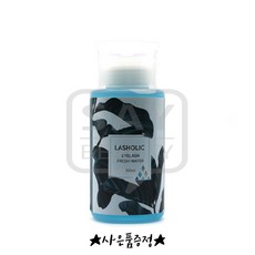 래쉬홀릭리무버