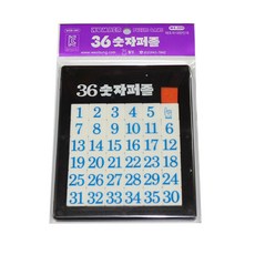 36숫자퍼즐