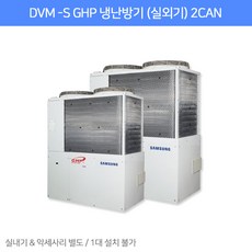 AM360NXGGBH1S [삼성전자] DVM-S GHP 냉난방기 (실외기) 2CAN