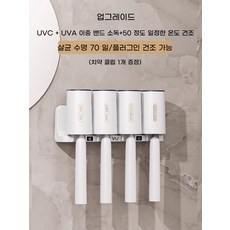 네봉지 칫솔살균기 무선 가정용 휴대용, C. 아이보리 화이트 업그레이드