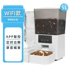 강아지 고양이 자동 배식기 반려묘 사료 물 디스펜서, 1개, 스마트 WiFi 배식기+급수기