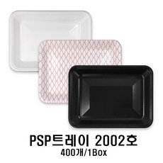 PSP용기 2002호 (400개입/1박스) 정육 트레이 회포장 배달 일회용기, 1. 2002호 검정(400개), 1개