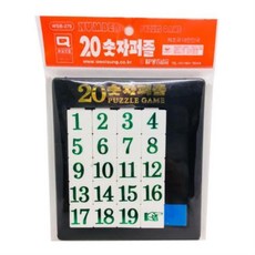 1부터20까지숫자퍼즐48조각