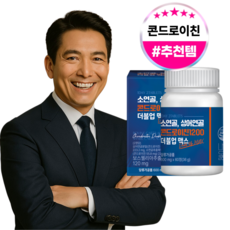 내내옳음 콘드로이친 소연골 상어연골 보스웰리아, 1개, 60정