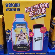 헐리우드 48시간 947ml 전용보틀 증정